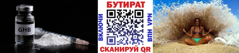 БУТИРАТ оксибутират  ссылка на мегу маркетплейс  Балашов 