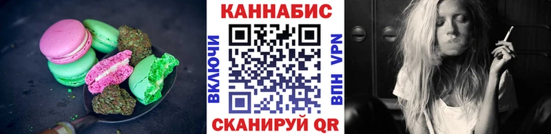 Печенье с ТГК конопля Балашов