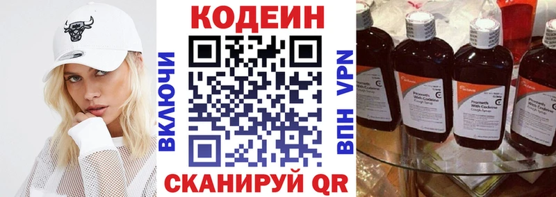дарк нет какой сайт Балашов Кодеин напиток Lean (лин) кракен ТОР