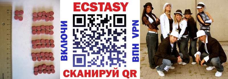 Ecstasy VHQ  Балашов 