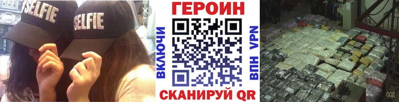 ГЕРОИН хмурый Балашов