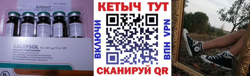 КЕТАМИН ketamine дарк нет клад Балашов что такое