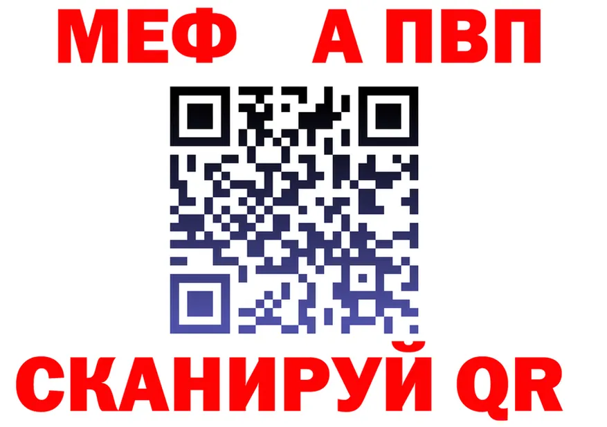 Альфа ПВП крисы CK зеркало shop KRAKEN Балашов