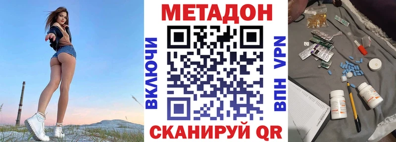 Метадон белоснежный  Балашов 