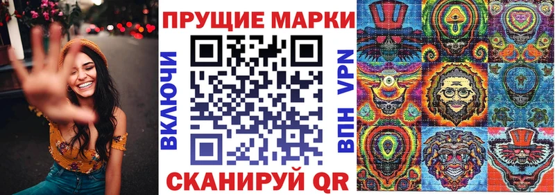 Наркотические марки 1,8мг  наркотики  Балашов 